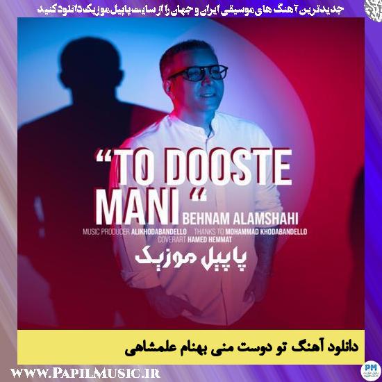 Behnam Alamshahi To Dooste Mani دانلود آهنگ تو دوست منی از بهنام علمشاهی